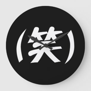 (笑) LOL Japanese Slang Large Clock