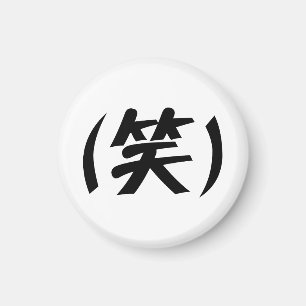 (笑) LOL Japanese Slang Magnet