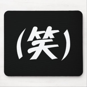 (笑) LOL Japanese Slang Mouse Mat