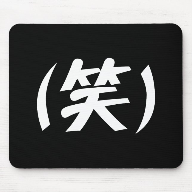 (笑) LOL Japanese Slang Mouse Mat (Front)