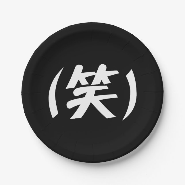 (笑) LOL Japanese Slang Paper Plate (Front)