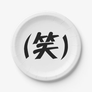 (笑) LOL Japanese Slang Paper Plate