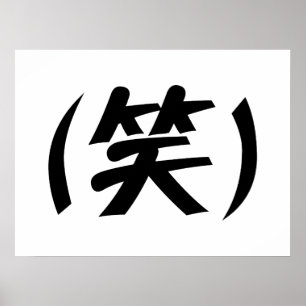 (笑) LOL Japanese Slang Poster