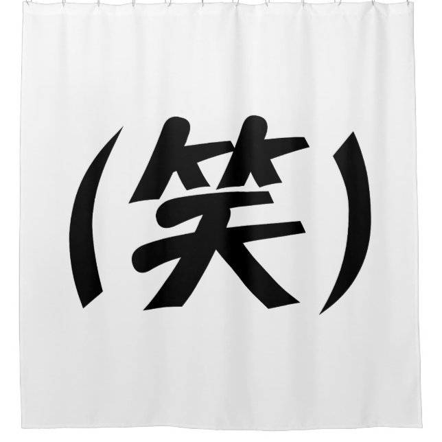 (笑) LOL Japanese Slang Shower Curtain (Front)