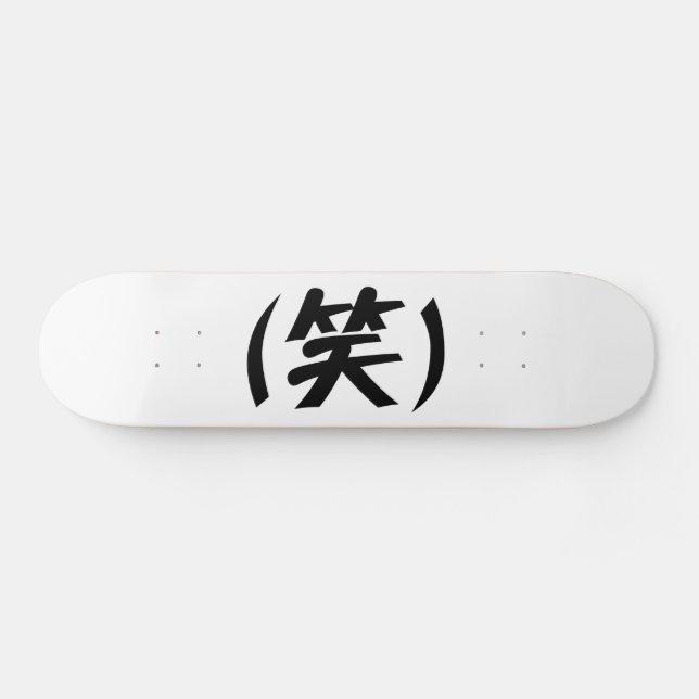 (笑) LOL Japanese Slang Skateboard (Horz)