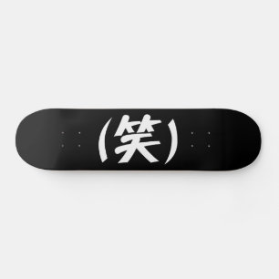 (笑) LOL Japanese Slang Skateboard