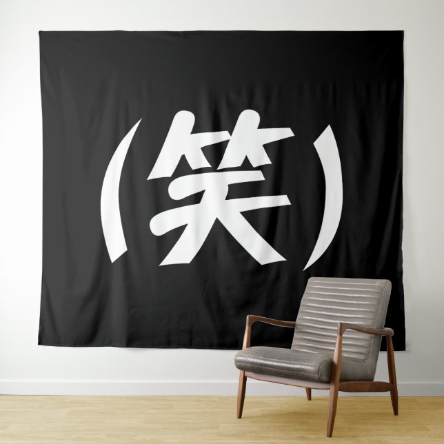 (笑) LOL Japanese Slang Tapestry (In Situ (Horizontal))