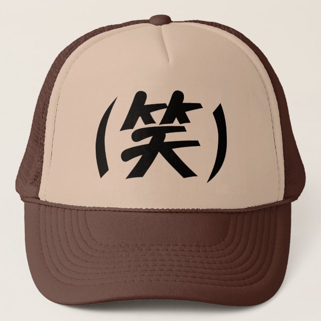 (笑) LOL Japanese Slang Trucker Hat (Front)