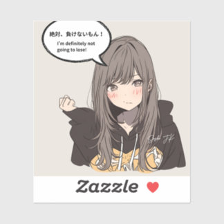 絶対負けないもんステッカー|寿司娘シール
