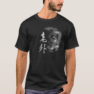 老外 - Lao Wai - Foreigner T-Shirt