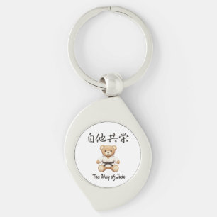 「自他共栄」Bring the spirit of Judo to everyday life Key Ring