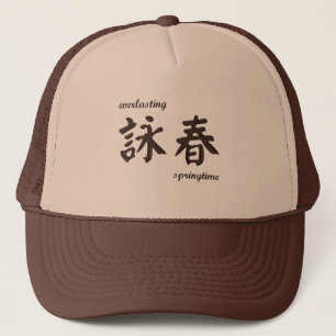 詠春 Wing Chun Hat - brown