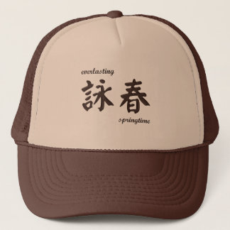 詠春 Wing Chun Hat - brown