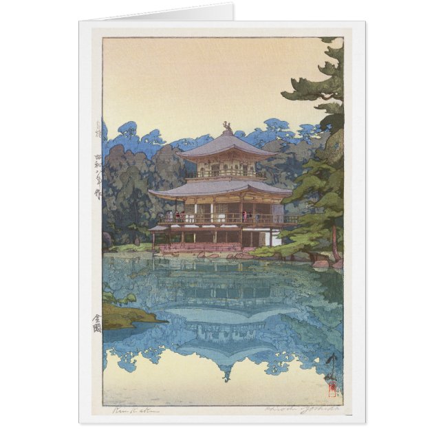 金閣寺, Kinkaku-ji, Hiroshi Yoshida, Woodcut (Front)