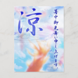 金魚 涼 夏 挨拶 暑中見舞い ポストカード POSTCARD