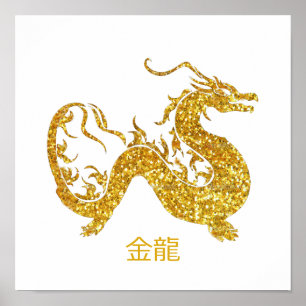 金龍 Gold Dragon Poster