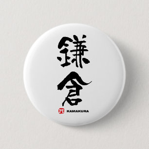 鎌倉, Kamakura Japanese Kanji 6 Cm Round Badge