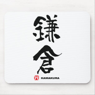 鎌倉, Kamakura Japanese Kanji Mouse Mat