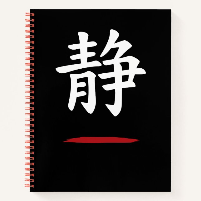静 Silence – Japan Zen Black Notebook (Front)