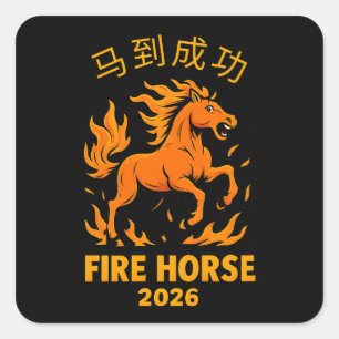 马到成功 – Comic Style Fire Horse Lunar New Year Square Sticker