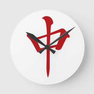 麻 雀 牌 中 ュ ン_ロ -01 ROUND CLOCK