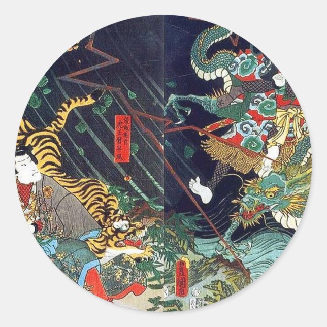 龍虎, 豊国 Dragon & Tiger, Toyokuni, Ukiyo-e Classic Round Sticker (Front)