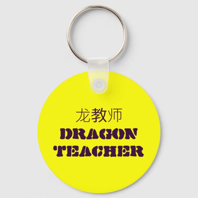 龙 教 师 DRAGON TEACHER KEY RING (Front)