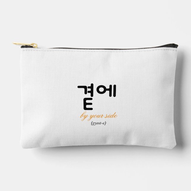 곁에 – A Quiet Place Where You Are Not Alone Accessory Pouch (Front)