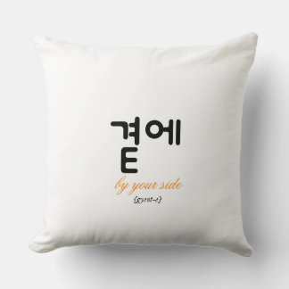 곁에, Beside You — The Quiet Meaning of Staying Cushion