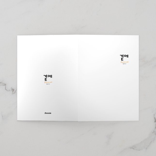 곁에, Beside You — The Quiet Meaning of Staying Foil Greeting Card (Outside Laydown)