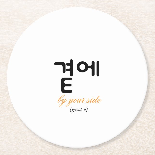 곁에, Beside You — The Quiet Meaning of Staying Round Paper Coaster (Front)