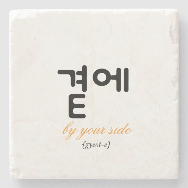 곁에, Beside You — The Quiet Meaning of Staying Stone Coaster (Front)