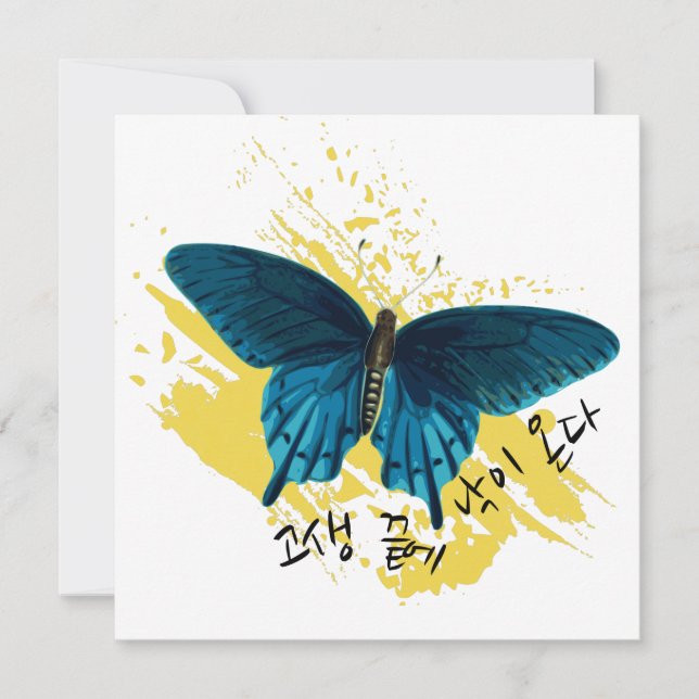 고생 끝에 낙이 온다 - After Hardship Ends Is Happiness  (Front)