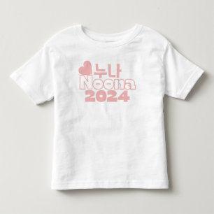 누나 NOONA 2023 /Korean Big Sister Baby Announcement Toddler T-Shirt