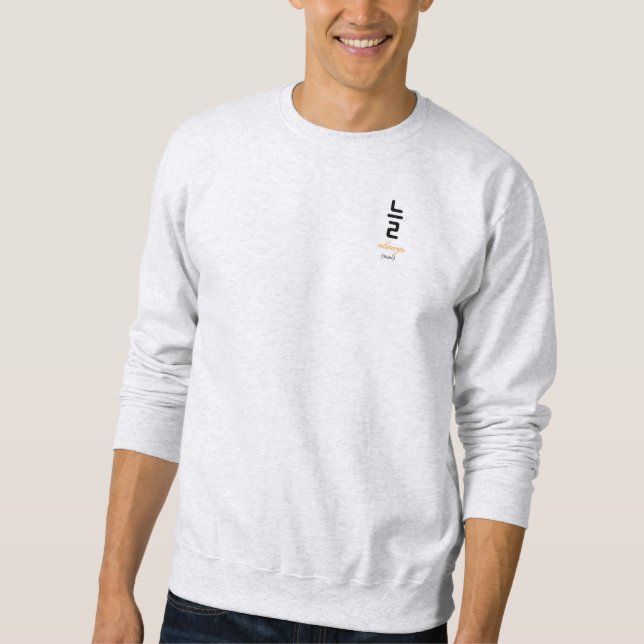 늘, Always Beside, Without Saying It Sweatshirt (Front)