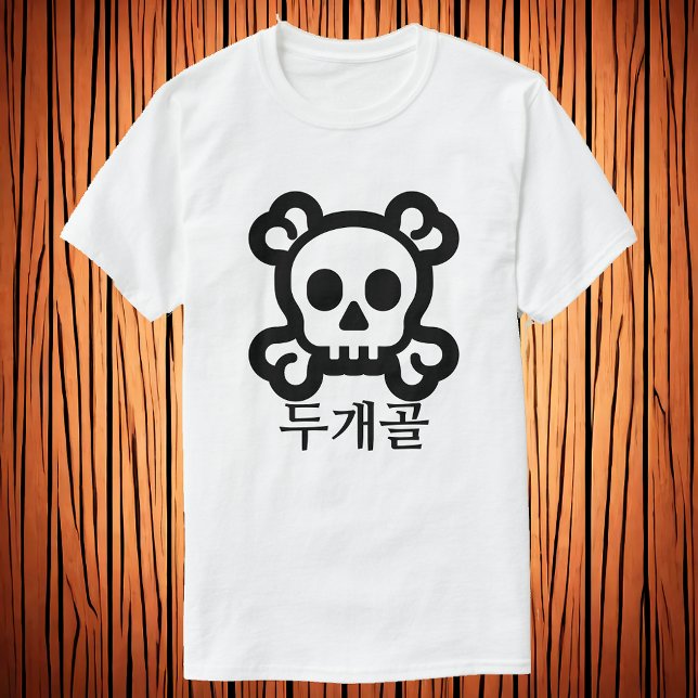 두개골 , skull in Korean T-Shirt (Creator Uploaded)