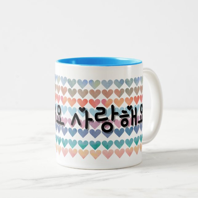 사랑해요 (I love you) Rainbow Heart  Two-Tone Coffee Mug (Front Right)