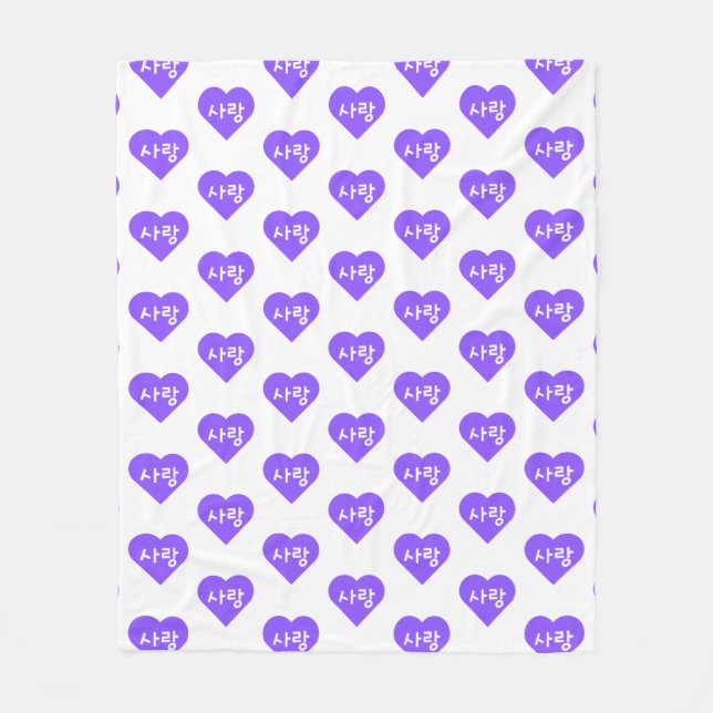 사랑 Korean Hangul For Love in Purple Heart Fleece Blanket (Front)
