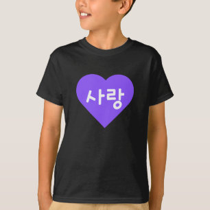 사랑 Korean Hangul For Love in Purple Heart T-Shirt