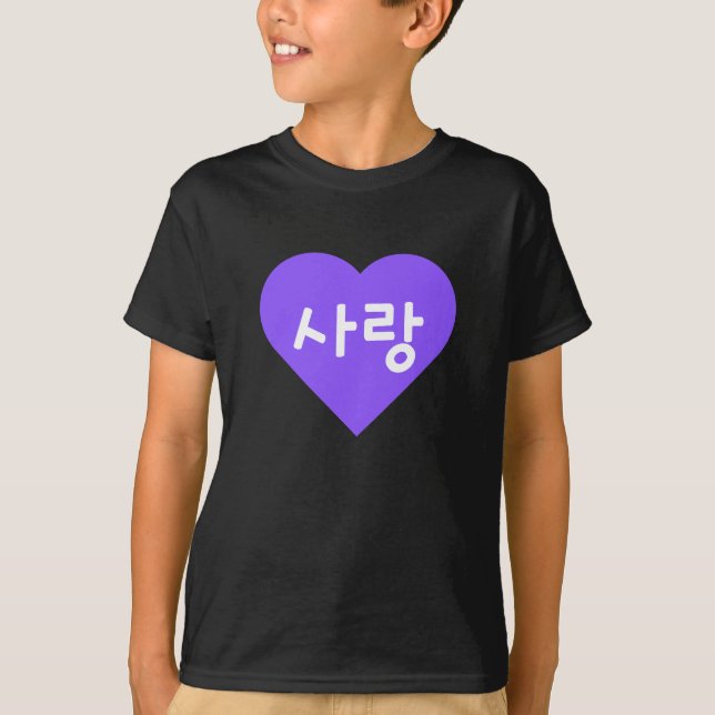 사랑 Korean Hangul For Love in Purple Heart T-Shirt (Front)