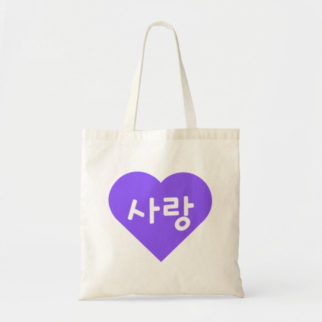 사랑 Korean Hangul For Love in Purple Tote Bag (Front)