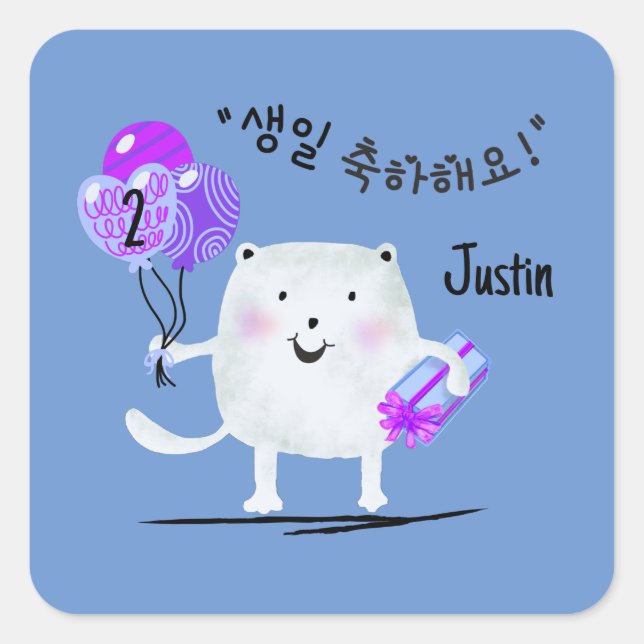 생일 축하해요 Happy Birthday Cat Korean Personalised Squ Square Sticker (Front)