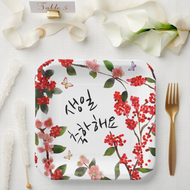  생일 축하해요 Happy Birthday in Korean Garden Scene Paper Plate (Wedding)