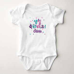 생일 축하해요 HAPPY BIRTHDAY IN KOREAN  Personalised Bab Baby Bodysuit