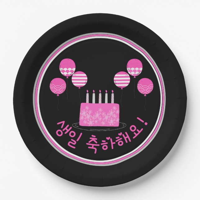 생일 축하해요 Happy Birthday in Korean PInk Cake Paper Plate (Front)