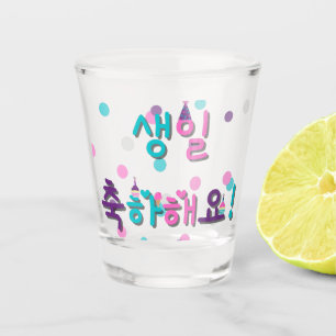생일 축하해요 HAPPY BIRTHDAY IN KOREAN SOJU SHOT GLASS