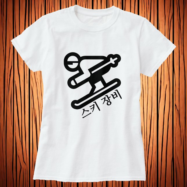 스키 장비 , Ski equipment in Korean T-Shirt (Creator Uploaded)