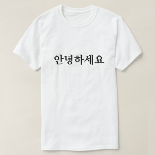 안녕하세요 , Hello in Korean T-Shirt