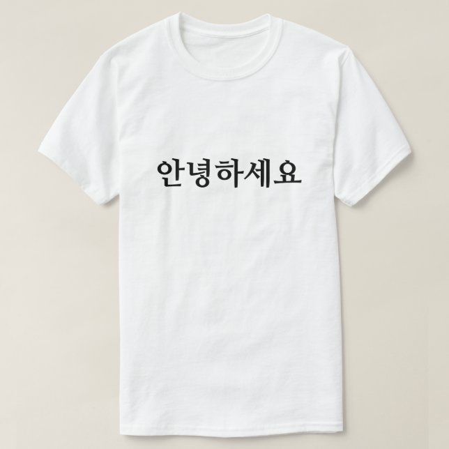 안녕하세요 , Hello in Korean T-Shirt (Design Front)