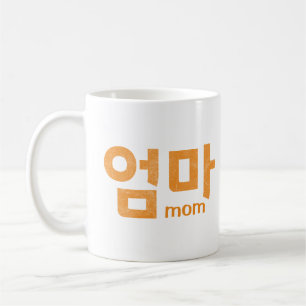 엄마 (Mum) Mug – A Loving Tribute to Mum